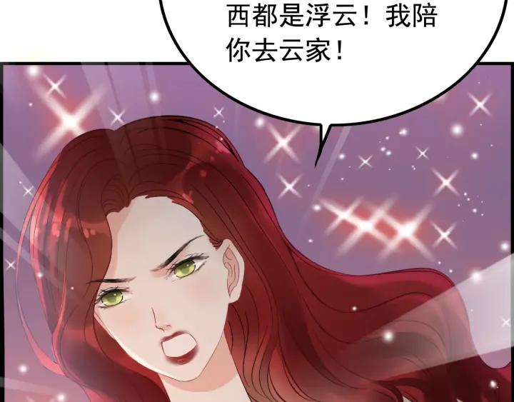 第136话 去云家40
