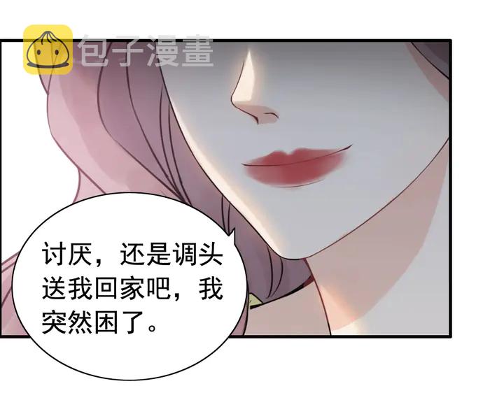 第249话 绝世“好”闺蜜62