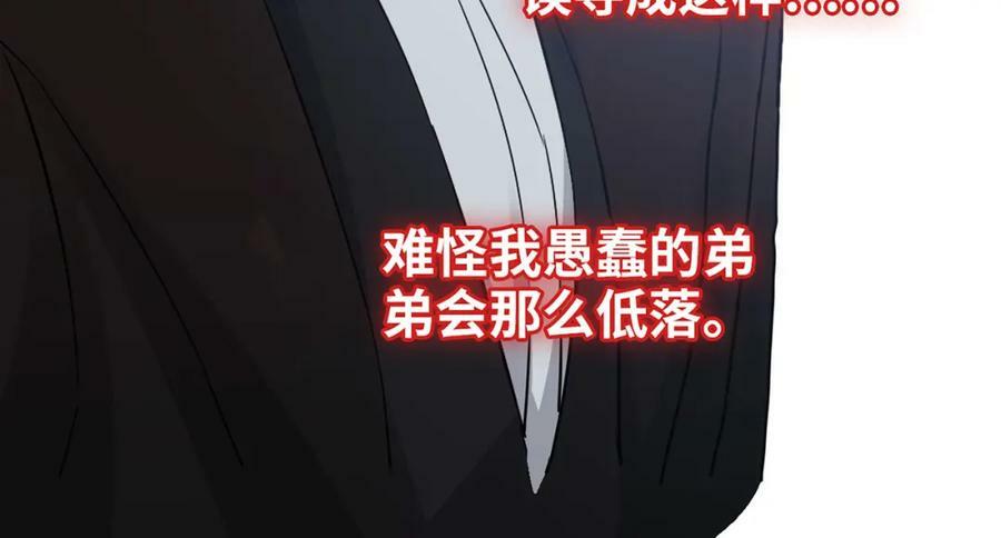 第528话 好油啊！拙劣的演技118