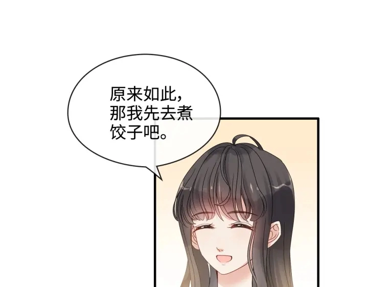 第315话 总裁的约饭83