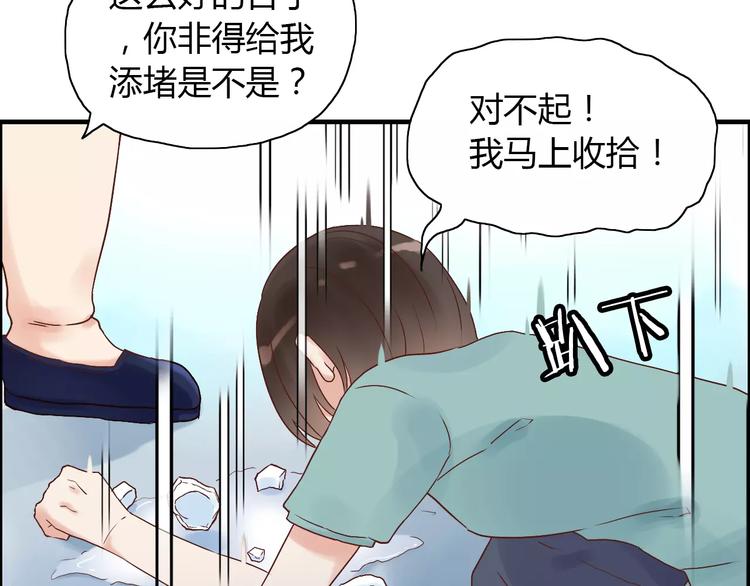 第11话 仗势欺人49