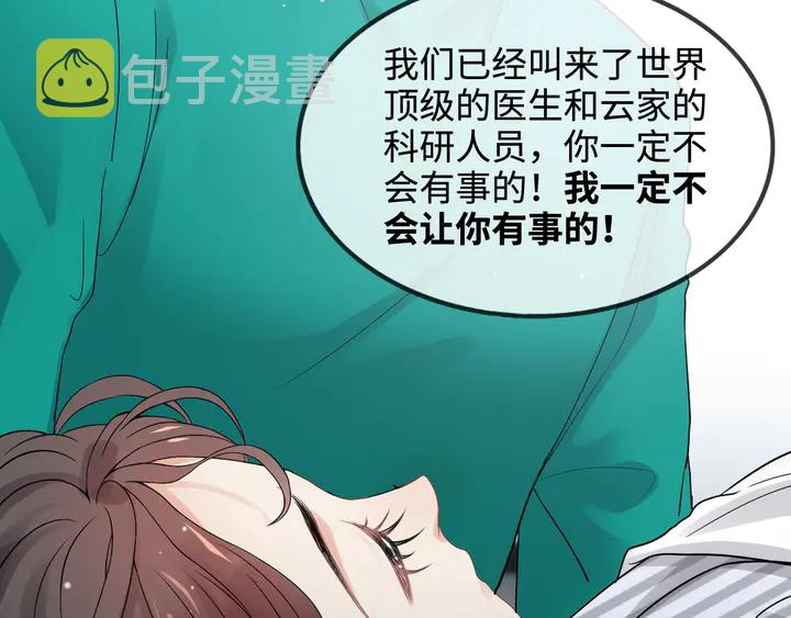 第300话 我永远在你身边121