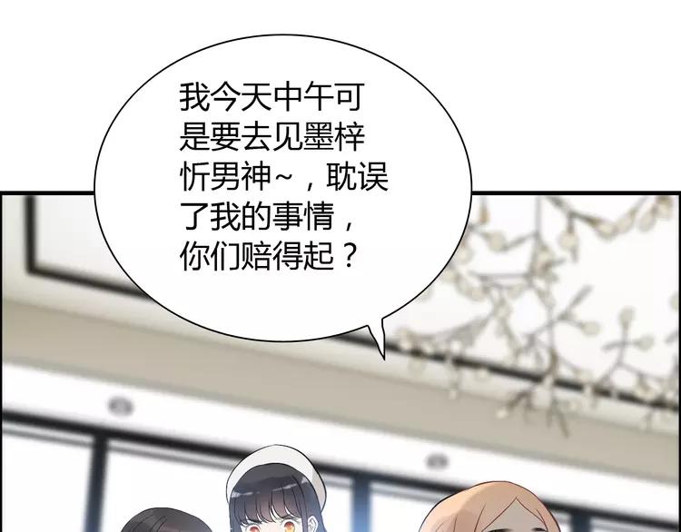 第108话 反手打脸贱女人！31