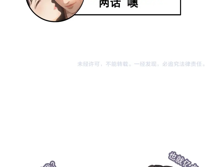 第330话 又见墨梓忻94