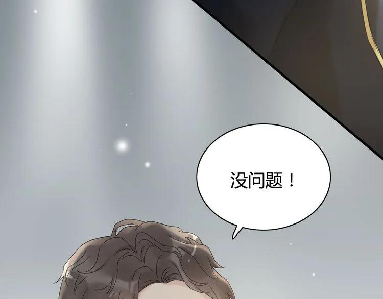 第80话 心机女的花样碰瓷？！11