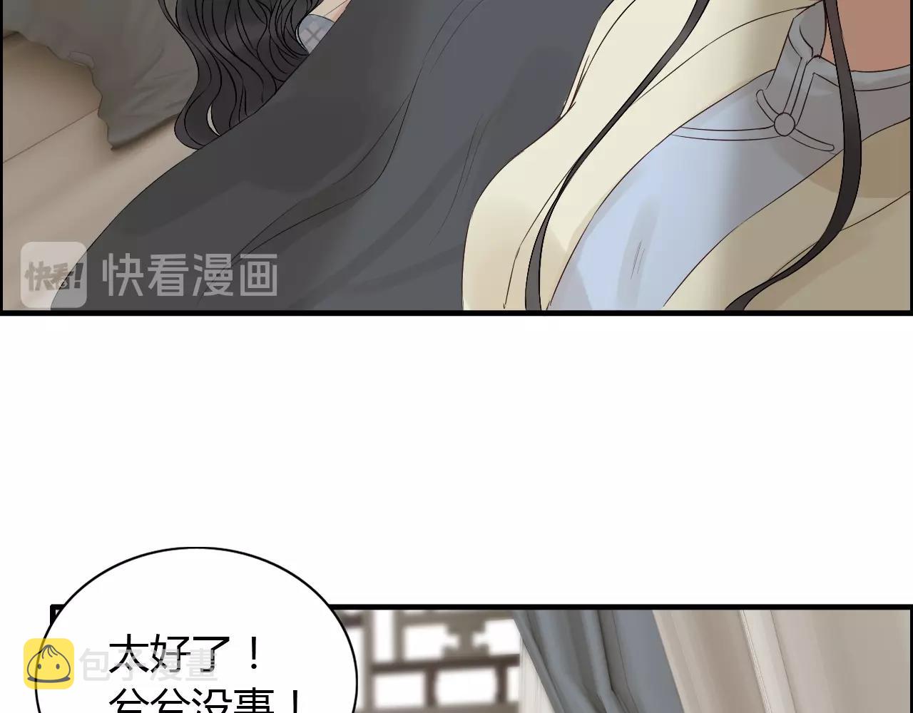 第153话 感情危机52