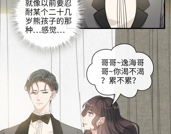 第343话 兮兮被困8