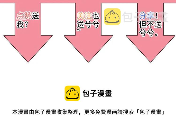第100话 闺蜜绑架了妈妈？！92
