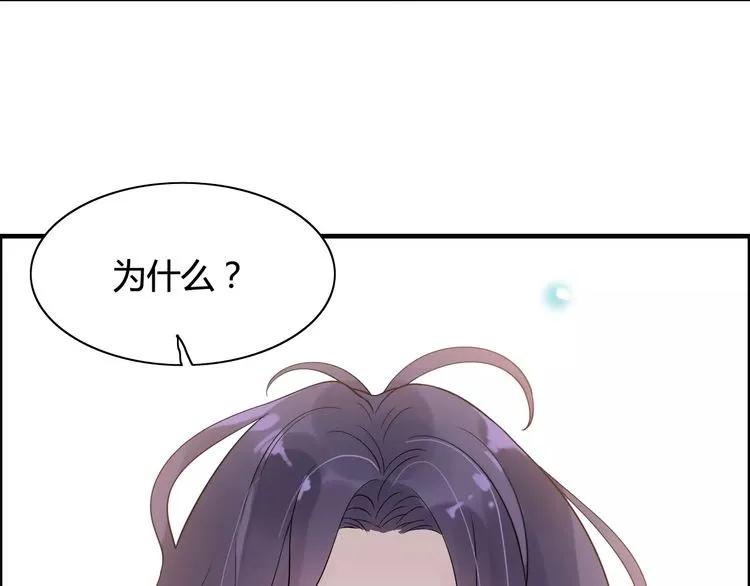 第43话 我不过是“礼物”？68