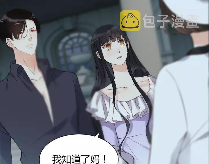 第112话 这么急着让我吻你？40