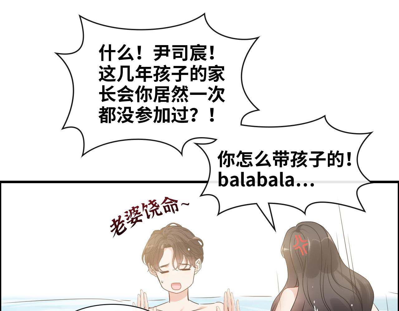 第412话 温馨轻松一刻73