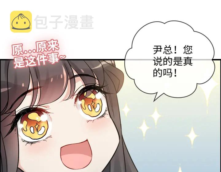 第318话 尹总！我会对你负责73