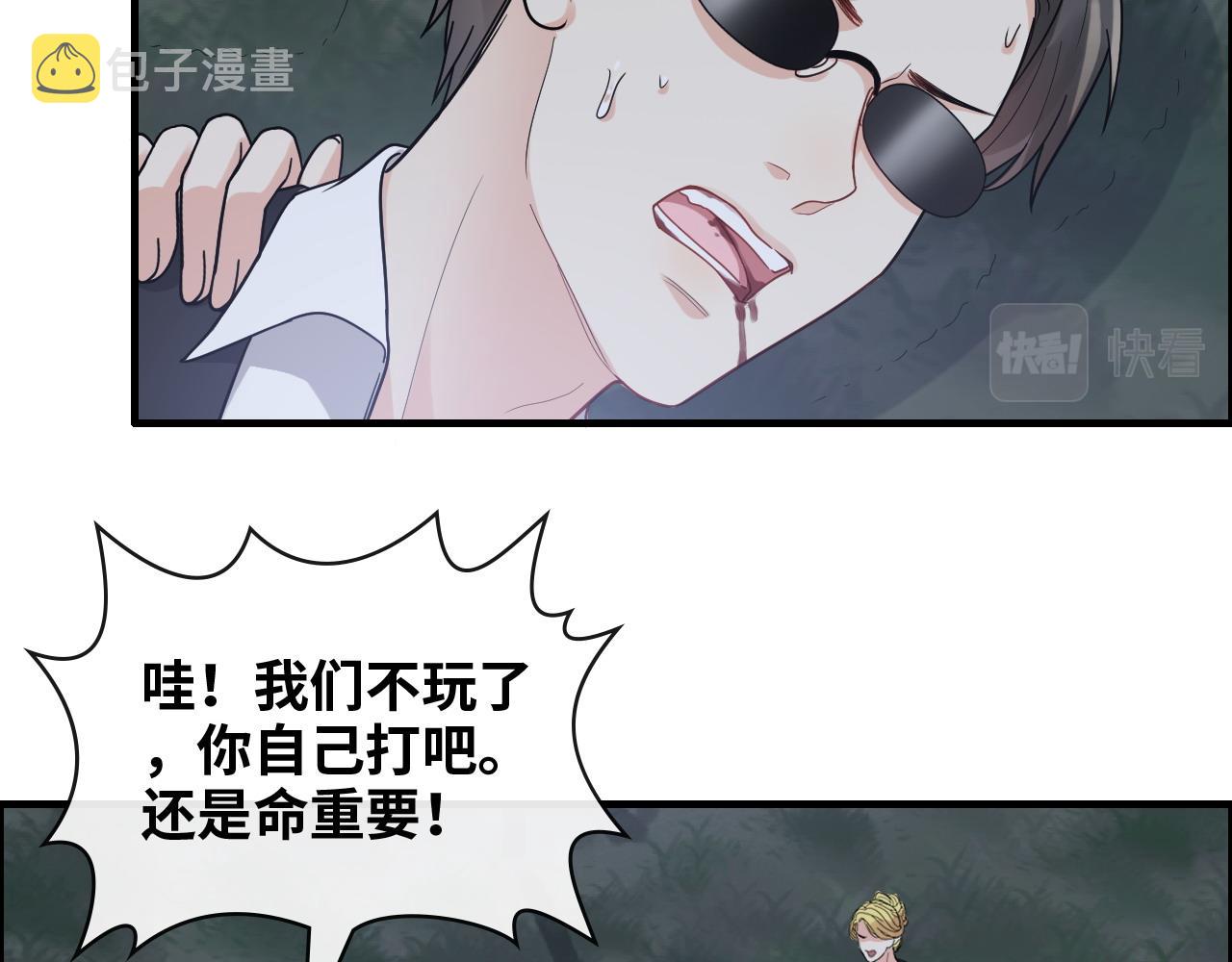 第402话 尹司宸的狠辣67