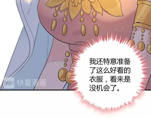 第182话 白月光再次上线32