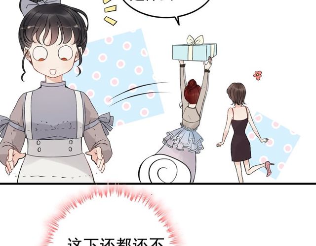 第191话 仙女下凡36