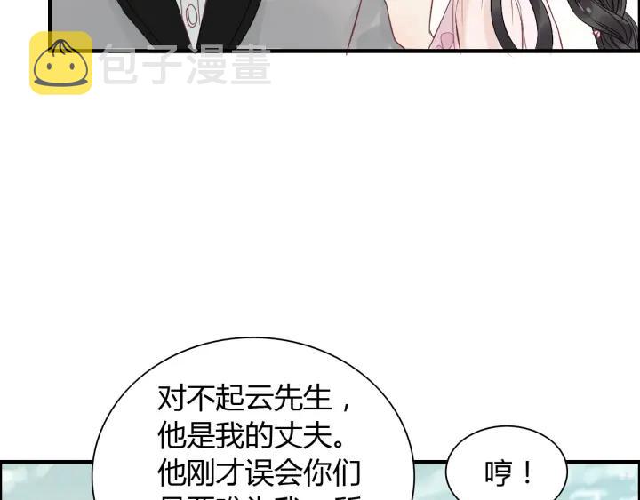 第131话 你和他是怎么回事！77