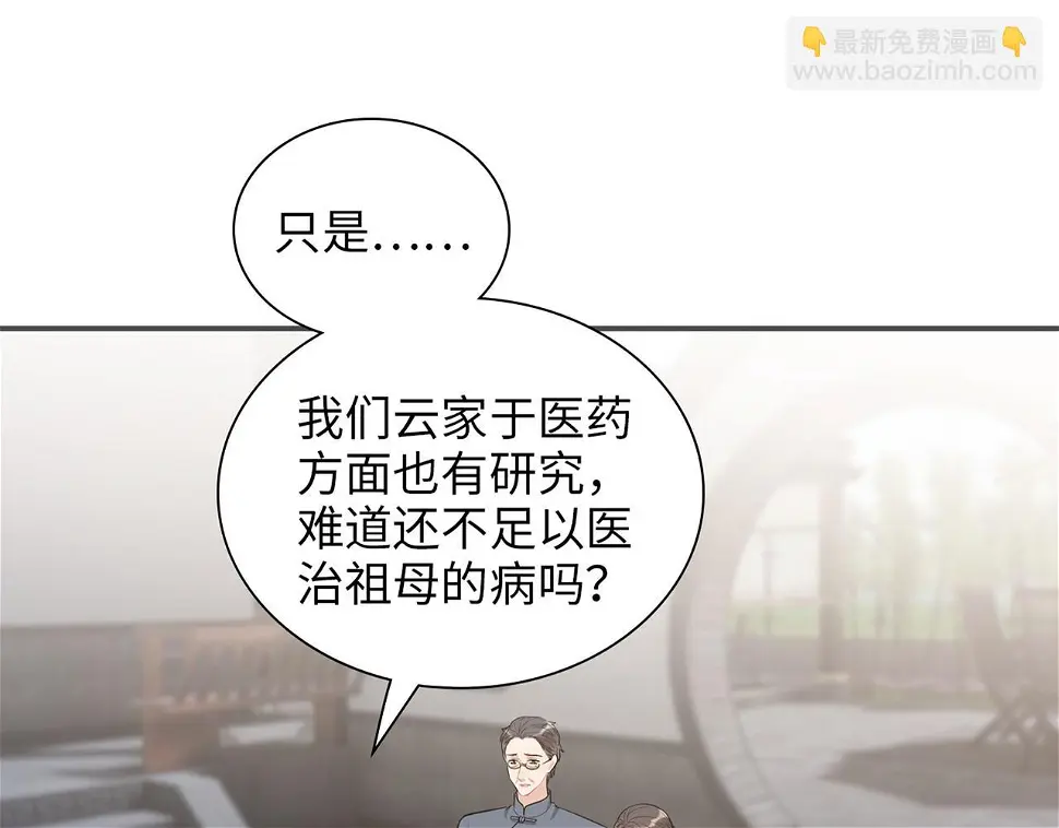 第516话 追妻倒计时31