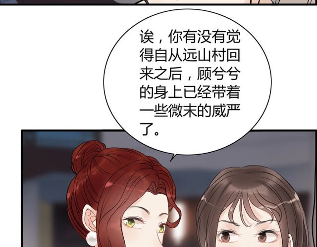 第192话 假面舞会背后的阴谋62