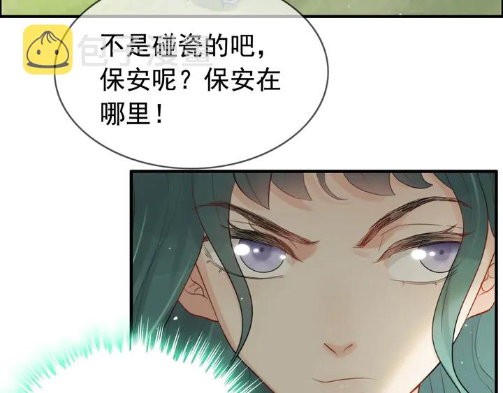 第288话 情人眼里出西施46