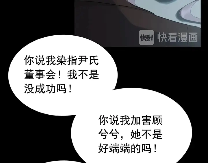 第263话 秘密曝光78