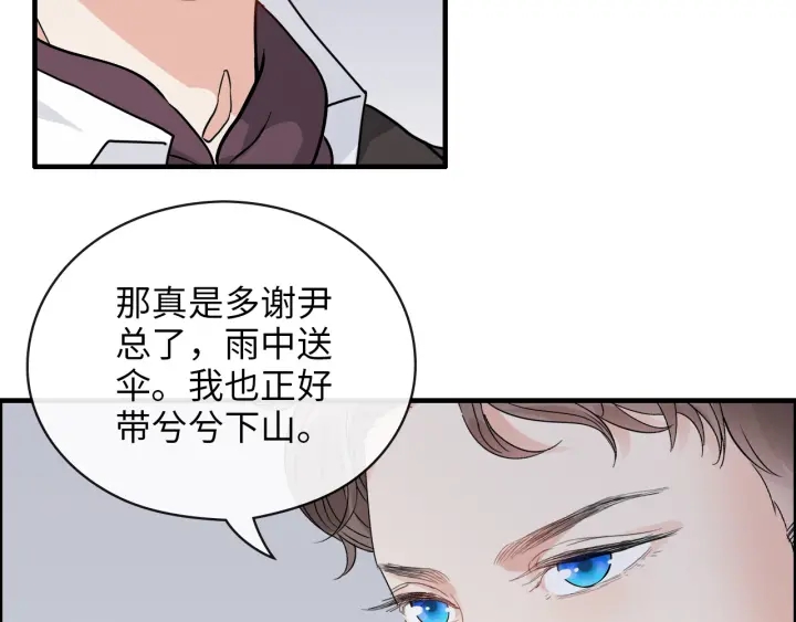 第338话 尹总墨总的战争！24
