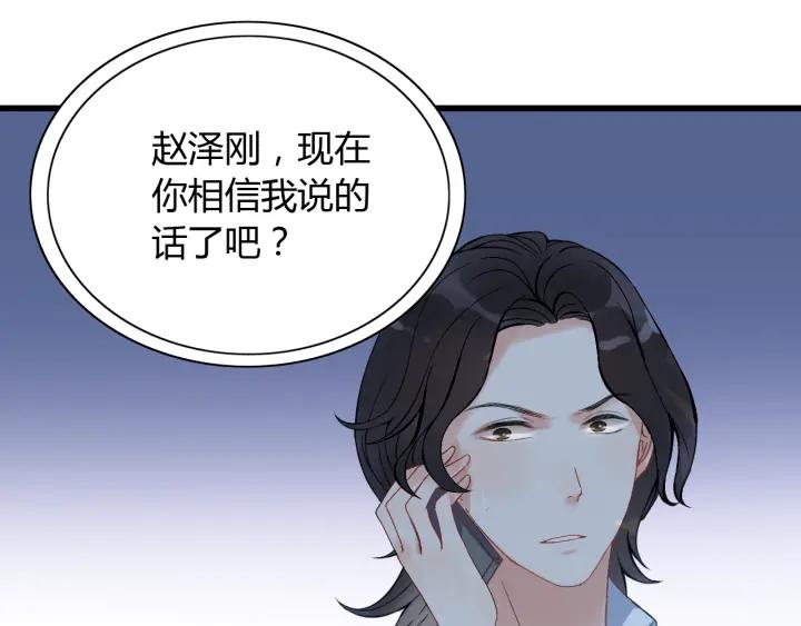 第91话 定做的礼物？50