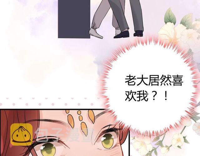 第184话 我和她谁更重要？！26