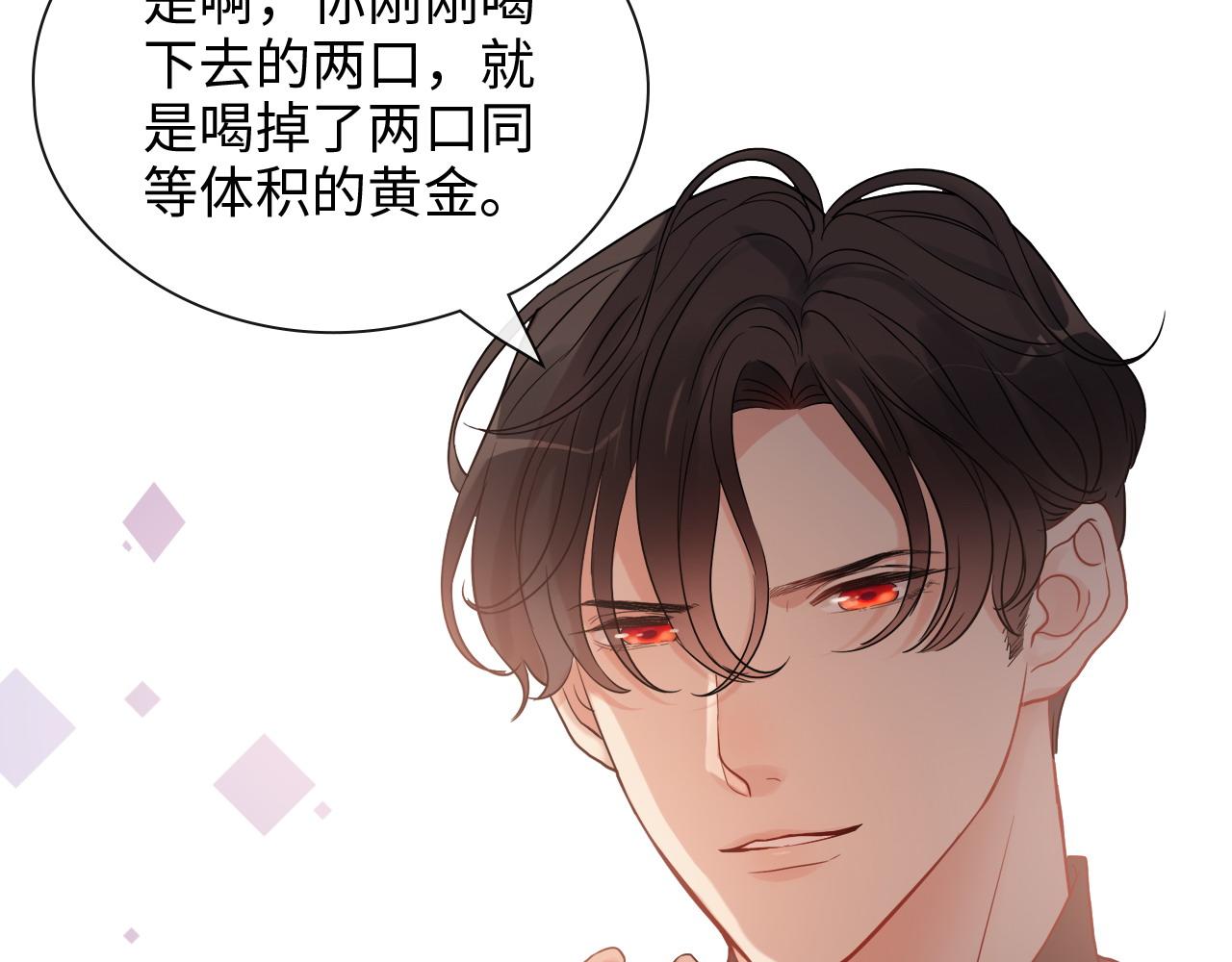 第393话 杯酒入喉情迷意乱38