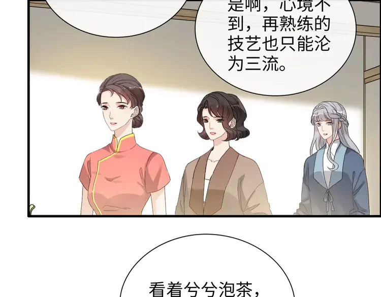 第373话 茶艺初试100