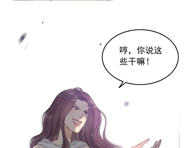 第199话 原配打脸小三！54