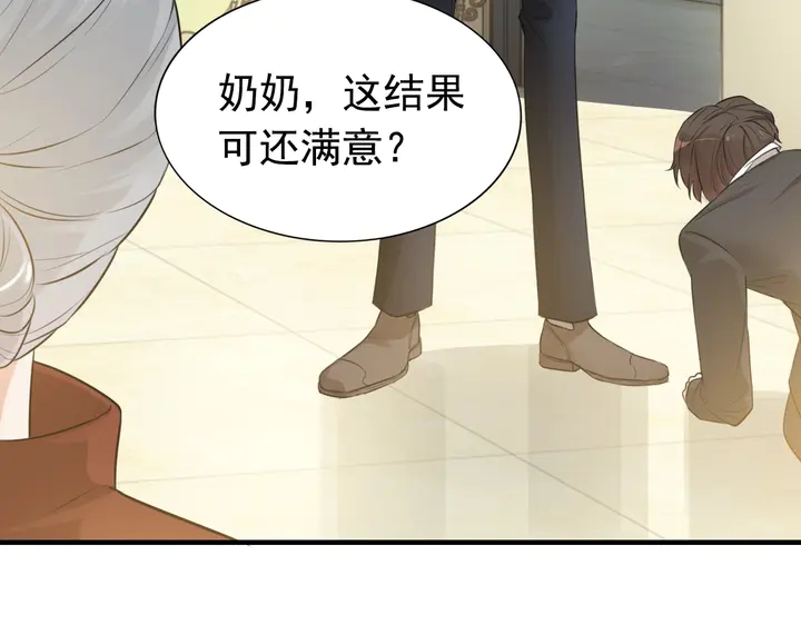 第285话 为你撑腰我当然开心22