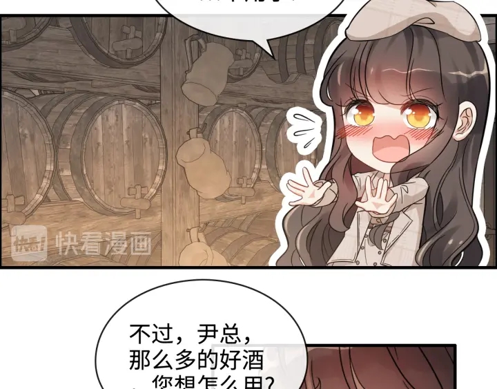 第320话 尹总你说举行婚礼？81