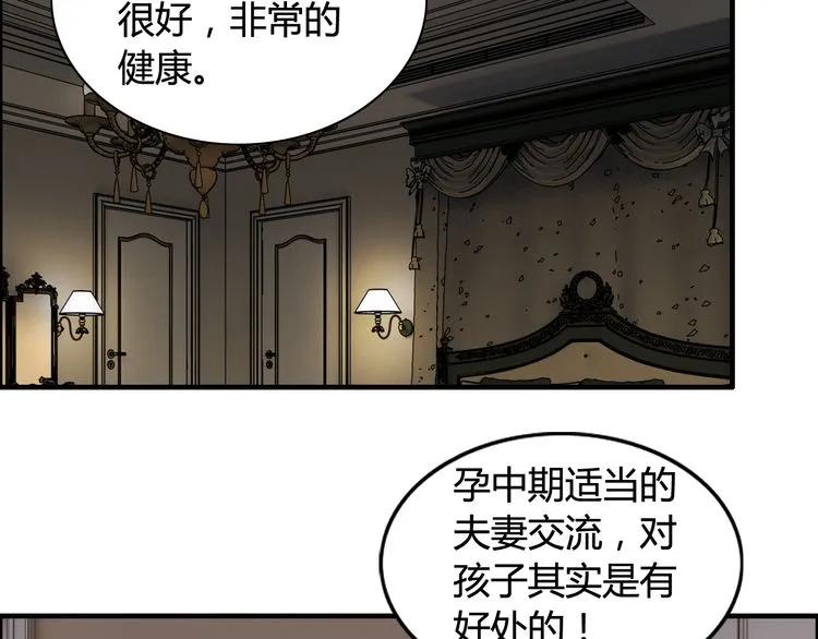 第71话 互相赌气！39