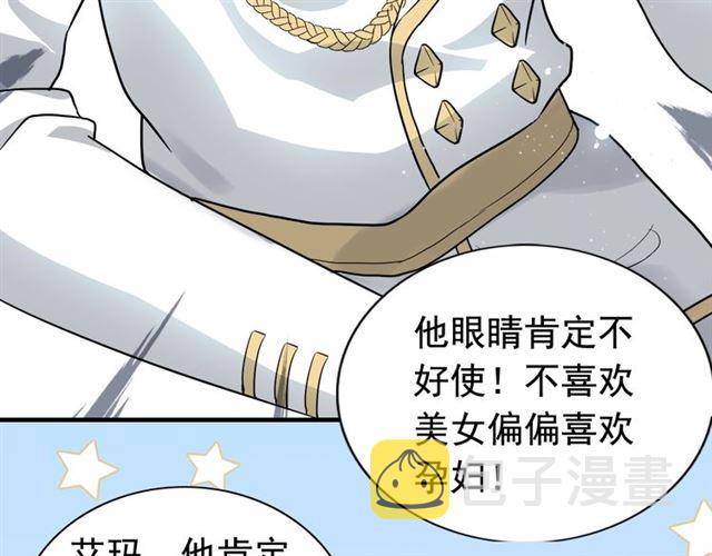 第196话 变态船长竟骚扰我14