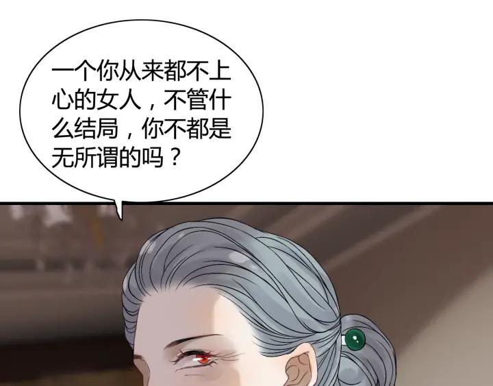 第76话 关于她的故事38