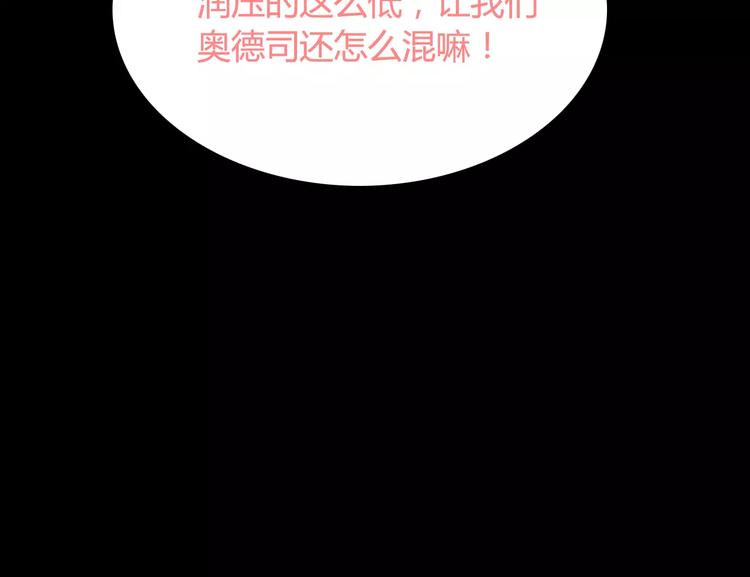 第21话 真心之吻？109