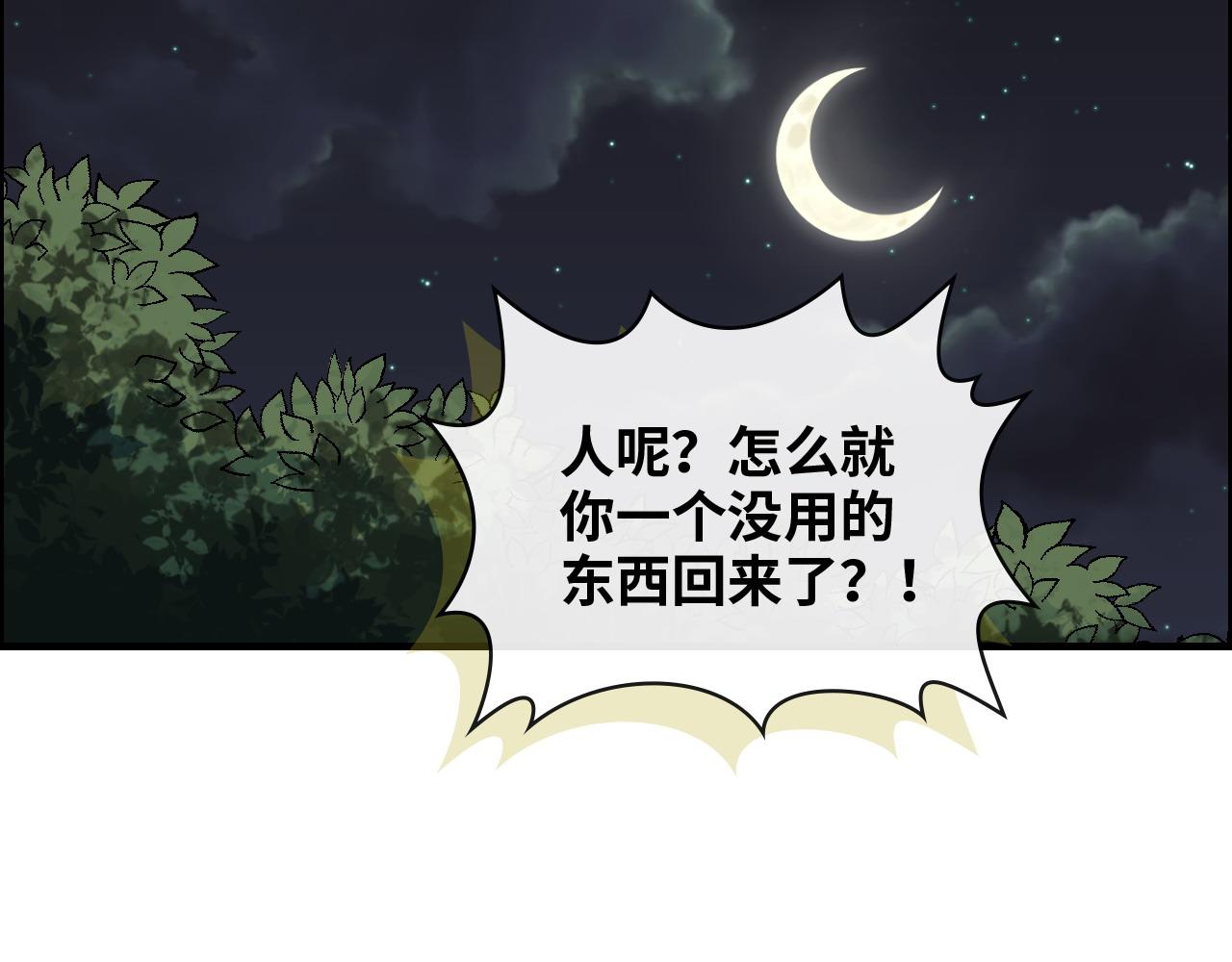 第400话 守护兮兮90