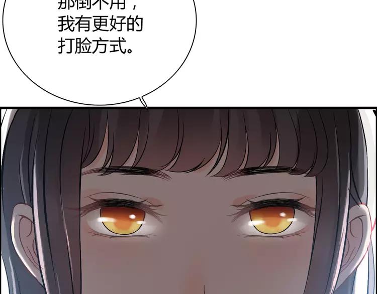 第108话 反手打脸贱女人！42