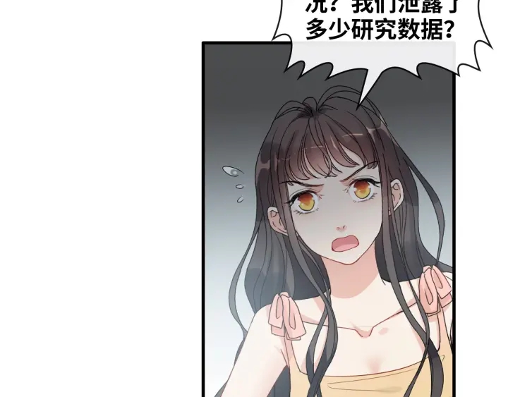 第356话 资料被盗，暗潮汹涌26