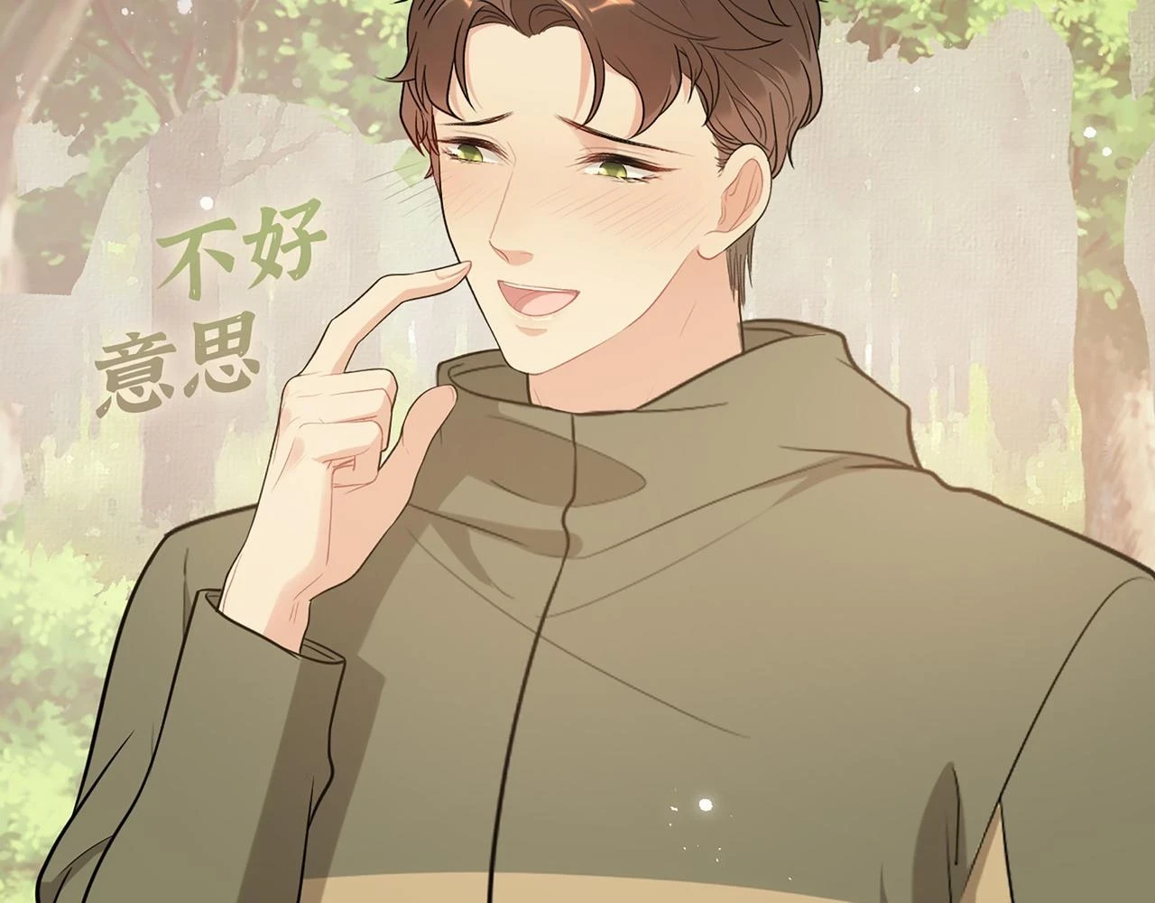 第514话 不再放手12