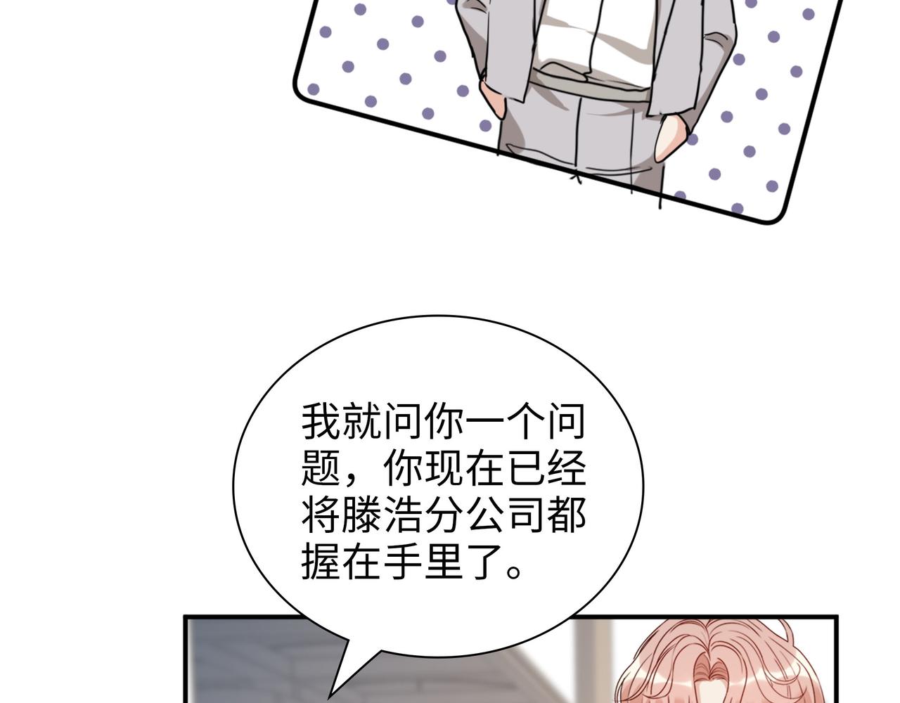 第502话 兄妹决裂92