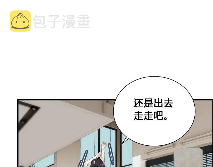 第133话 一起去公园走走？67