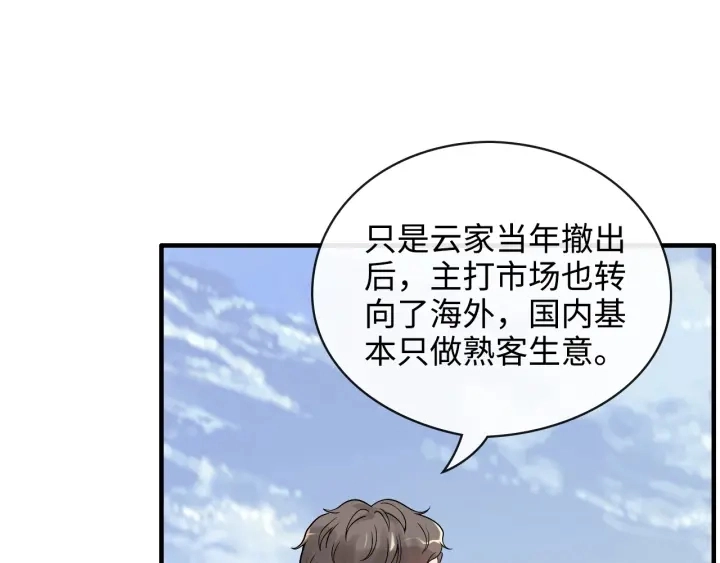 第337话 茶山的雨天9