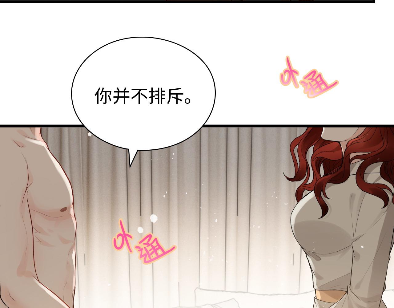 第444话 沐若娜！你躲我！61
