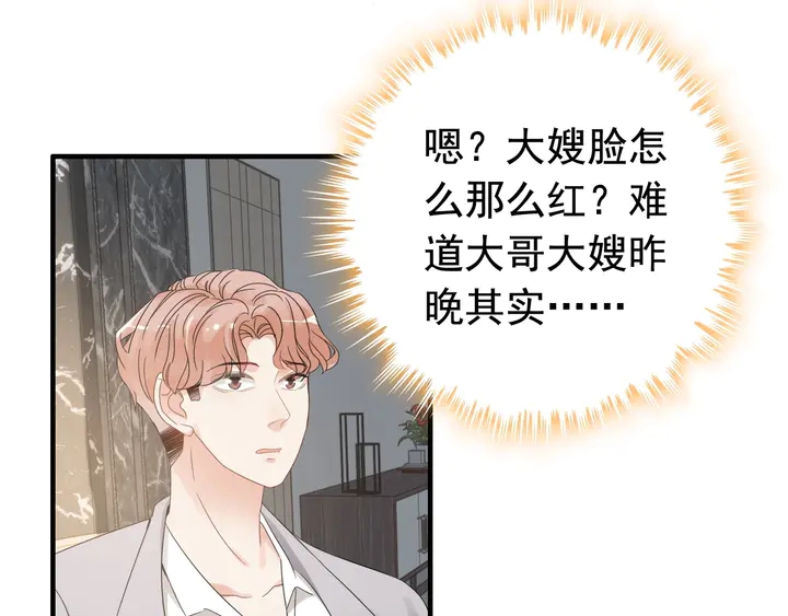 第287话 天塌下来老公顶着30