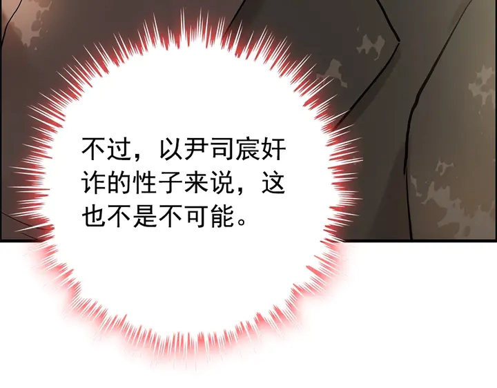 第241话 撒谎被拆穿100
