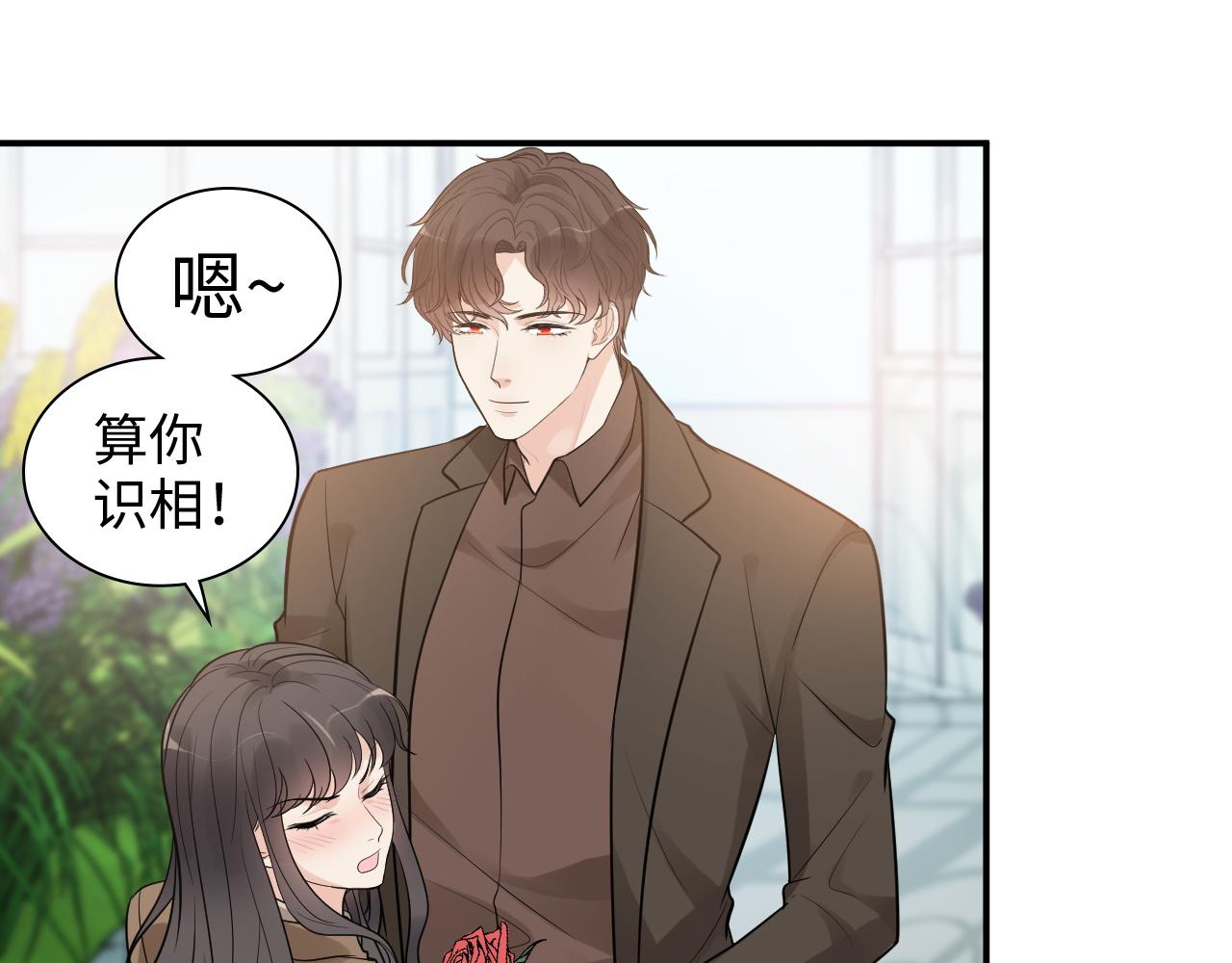第507话 修罗场？偶遇前女友！45