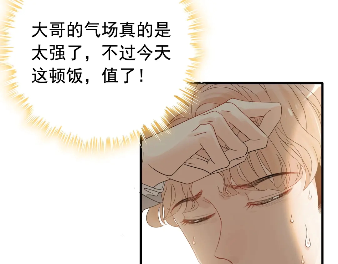 第276话 他的新棋子66