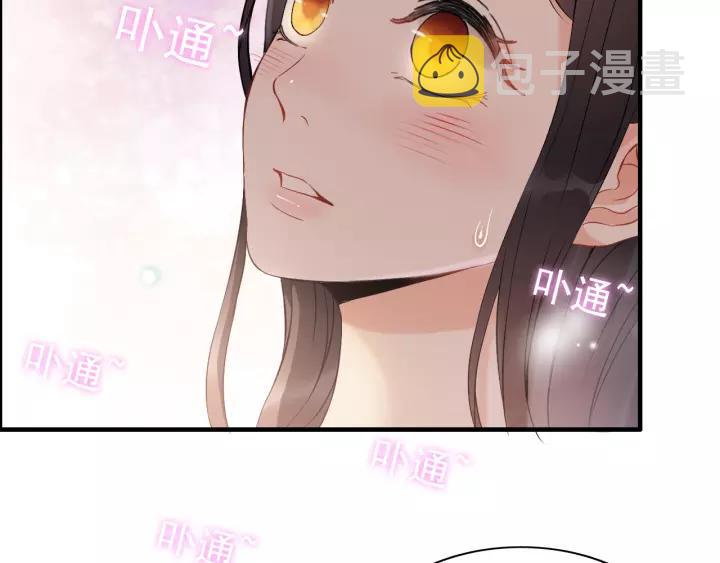 第112话 这么急着让我吻你？6