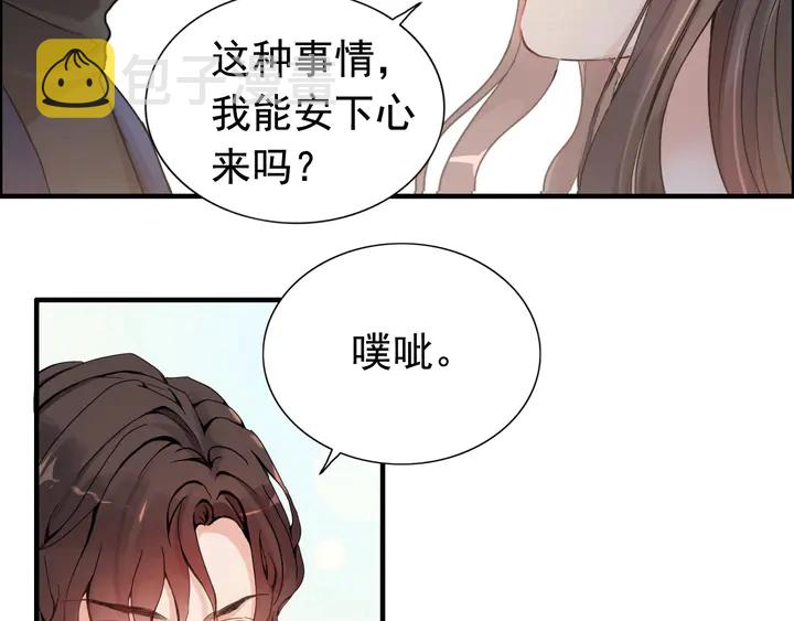 第269话 工作哪有陪老婆重要6